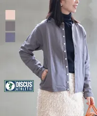 ディスカス アスレチック DISCUS ATHLETIC カーディガン スウェット カーデ トップス 長袖 コットン クルーネック 裏起毛・21F-BCB-01-4592201(レディース)BCB別注＊(◎)