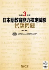 2025年最新】日本語教師試験の人気アイテム - メルカリ