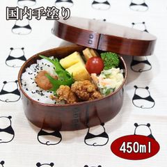 曲げわっぱ 曲げわっぱ弁当箱 子供 漆塗り 450ml 日本国内手塗り 小判 まげわっぱ 弁当箱 お弁当箱 木製 抗菌 男子 女子 小学生 中学生 高校生