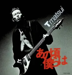 松井常松/ディープ・スカイ：新品未開封CD 松井常松/ディープ・スカイ：新品未開封CD Amazon.co.jp: DEEP