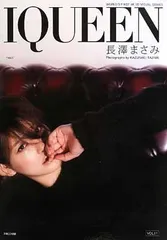 2026年最新】IQUEEN VOL.11 長澤まさみの人気アイテム - メルカリ