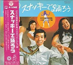 ごま　The Best Of 幻の名盤解放歌集　マリア観音　木幡東介 マリア観音WebSite