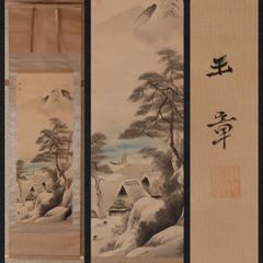 川端玉章／中島来章門 小田海僊・高橋由一師事「俊寛」掛軸 絹本 共箱 二重箱：能 日本美術 書画・掛軸 | 鵜飼之図 川端玉章 | gallery陽々youyou