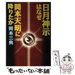 2025年最新】岡本三典の人気アイテム - メルカリ