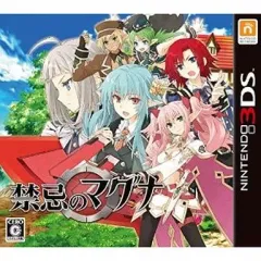 【中古】ニンテンドー3DSソフト 禁忌のマグナ