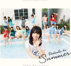 2026年最新】乃木坂46 裸足でsummer ポスターの人気アイテム - メルカリ