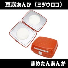 ミツウロコ 豆炭アンカ まめたん マメタン 豆炭あんか　北海道・沖縄以外送料無料