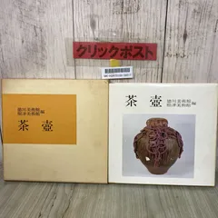 2025年最新】ルソン壺の人気アイテム - メルカリ