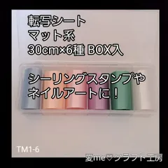 2025年最新】転写紙 ヴィンテージの人気アイテム - メルカリ