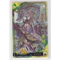 2025年最新】三国志大戦 姜維の人気アイテム - メルカリ