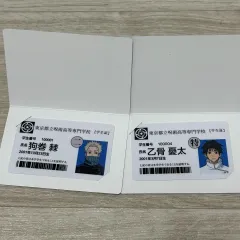 2025年最新】伏黒恵 学生証の人気アイテム - メルカリ