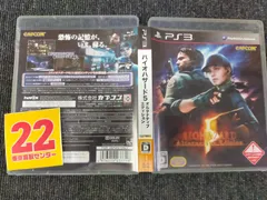 バイオハザード5 オルタナティブ エディション - PS3