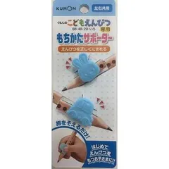 ES-10 こどもえんぴつ　もちかたサポーター　メール便送料無料