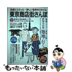 2023年最新】千代田区の人気アイテム - メルカリ