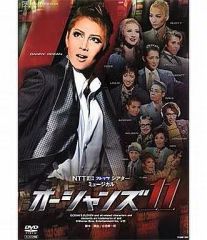 星組 ミュージカル オーシャンズ11〈2枚組〉宝塚 DVD 柚希礼音 - メルカリ