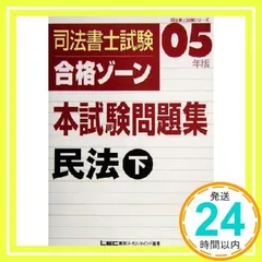 2024年最新】司法書士 lecの人気アイテム - メルカリ