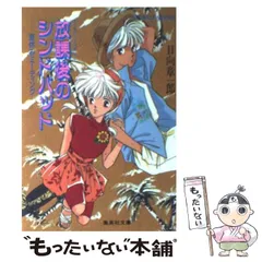 2025年最新】日向章一郎の人気アイテム - メルカリ