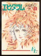 2025年最新】エピタラムの人気アイテム - メルカリ 