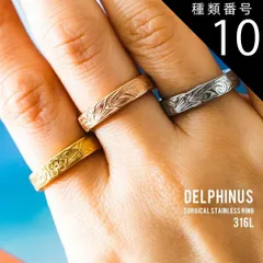 種類10：シルバー/13号 リング 指輪 デルフィナス 平打　サージカルステンレスリング メンズ レディース ユニセックス 316L ハワイアン デザイン 人気 プルメリア スクロール ホヌ 金属アレルギー シルバー ピンクゴールド ゴールド