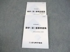 東大受験コース 予備校教材ノート等セット 2022年度 東大受験コース 予備校教材ノート等セット 2022年度