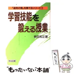 2024年最新】有田和正 追究の鬼の人気アイテム - メルカリ