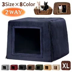PetStyle 犬 ベッド ペットベッド 猫 冬 ハウス おしゃれ 洗える 折りたたみ ペット 暖かい ふわふわ もこもこ ボア マット 猫ハウス 犬ハウス 室内 キューブ型 2WAY キューブハウス XLサイズのサムネイル