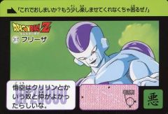 ドラゴンボールZ カードダス No.317 フリーザ - メルカリ