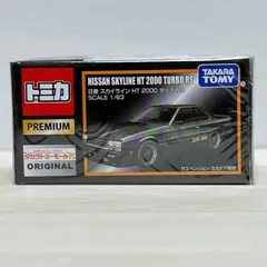 タカラトミーモールオリジナル トミカプレミアム 日産 スカイライン HT 2000 ターボ RS 箱 ミニカー