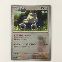 2025年最新】カビゴン マスターボールミラーの人気アイテム
