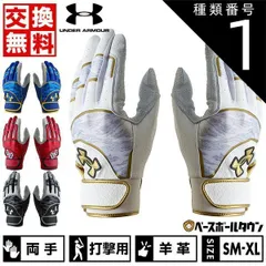 【新品未使用】種類1:ブラック/ゴールド/LG(L)/手囲い26-27cm  野球 バッティンググローブ 大人 両手用 アンダーアーマー UAアンディナイアブル プロ 6001006 バッティンググラブ バッティング 手袋 手ぶくろ