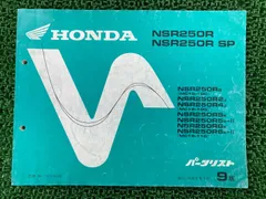 2026年最新】NSR250R サービスマニュアルの人気アイテム - メルカリ