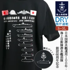 海上自衛隊ミリタリー記念章　防衛記念章 海上自衛隊ミリタリー記念章 防衛記念章