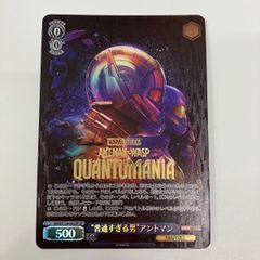 ヴァイスシュヴァルツ MAR/S124-074SP エンドゲーム - メルカリ