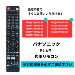 2024年最新】PANASONIC VIERA ex850の人気アイテム - メルカリ