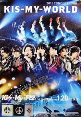 【中古】ポスター(男性) B2販促ポスター Kis-My-Ft2 「DVD/Blu-ray 2015 CONCERT TOUR KIS-MY-WORLD」