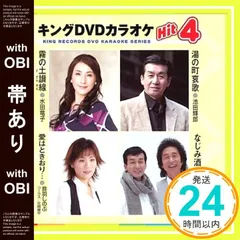 2026年最新】KING OF ONDO ~東京音頭でお国巡り~の人気アイテム - メルカリ