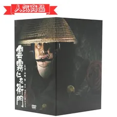 中古】(未使用・未開封品) 雲霧仁左衛門 TV版 8枚BOX [DVD] gsx453j