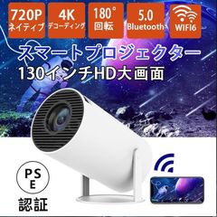 プロジェクターHY300Pro 家庭用 ＆Bluetoothイヤホン セット - メルカリ