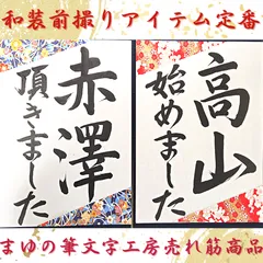 ❤️No.101当店人気商品❤️和装前撮りアイテム書道習字結婚フォトプロップス扇子プロップス赤い糸前撮り小物ガーランドウェルカムスペースウェルカムボード白無垢お色直しフォトウェディングブライダル小物