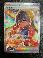 ◇ポケモンカード　ゼイユ SAR 130/101