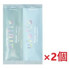 ネコポス送料無料 H2O　ウルリス　ウォーターコンクモイストシャンプー＆トリートメントお試し (10ML+10G)×2個セット 500円 青色