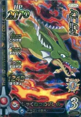 【中古】ダイの大冒険クロスブレイド 07-043[スーパーレア(★★★)]：ドラゴン