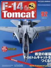 トムキャット　 F-14 アシェット　　全140巻 トムキャット F-14 アシェット 全140巻 F-14トムキャット (世界
