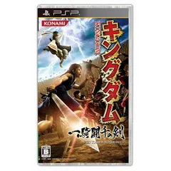 キングダム 一騎闘千の剣 - PSP