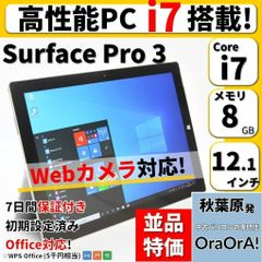surface pro3 core i7 Officeあり