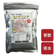 【新品】 害獣・害虫忌避剤「ヒトデパンチ」日本製 / 害虫 屋外 イノシシ対策 忌避剤 避け ネズミ ヒトデパンチ 鳥害対策 撃退 ネズミ 山 畑 田園 庭園保護 農作業 最強 強力 侵入防止 アライグマ イタチ 蛇 ネズミ イノシシ プロ仕様 効果持続 施設