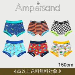 サイズ 150 子ども パンツ 男児 下着 ボクサーパンツ トランクス ブリーフ キッズ 綿100 肌着 男の子 アンパサンド アンダーウェア ampersand アンパサンド ampersand
