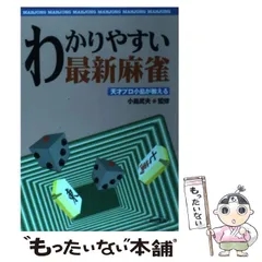 麻雀連盟カード早期購入特典連盟カード小島武夫80枚限定！ 2025年最新】小島武夫の人気アイテム - メルカリ