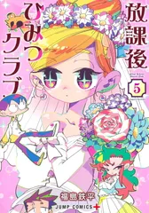 放課後ひみつクラブ 缶バッジ 全7種セット 放課後ひみつクラブ 缶バッジ｜プライズ・くじ・グッズ情報なら