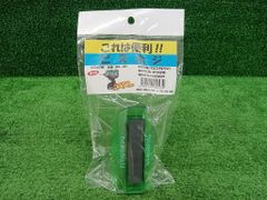 未開封 未使用品 KAIOH 海王 ビスホジ BH-GR グリーン